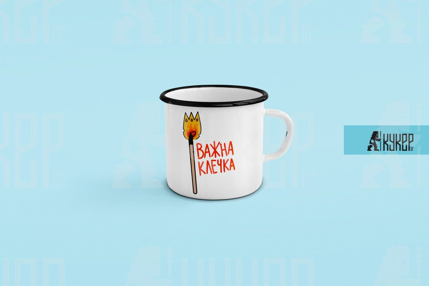 Канче "Важна клечка"