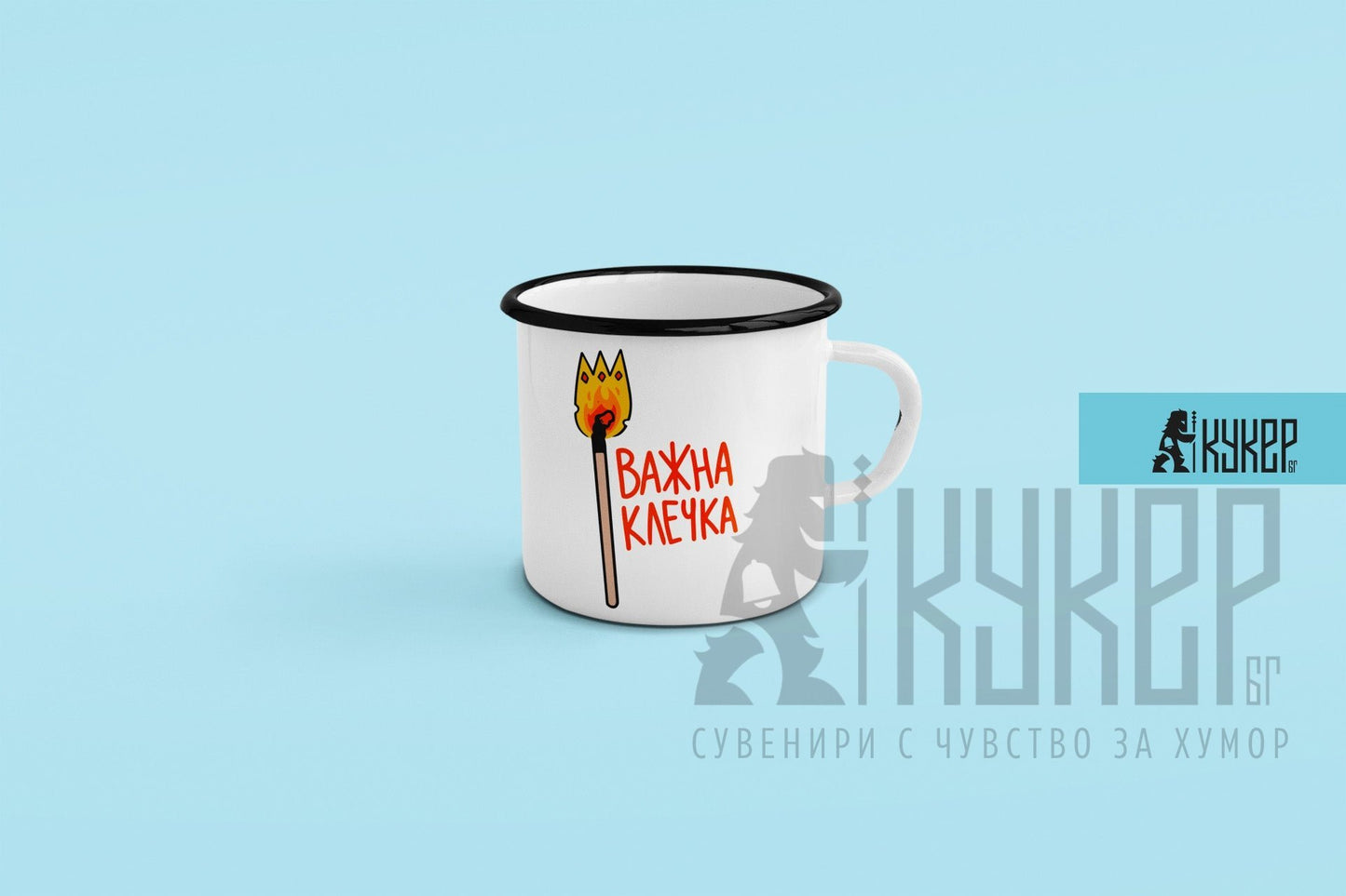 Канче "Важна клечка"