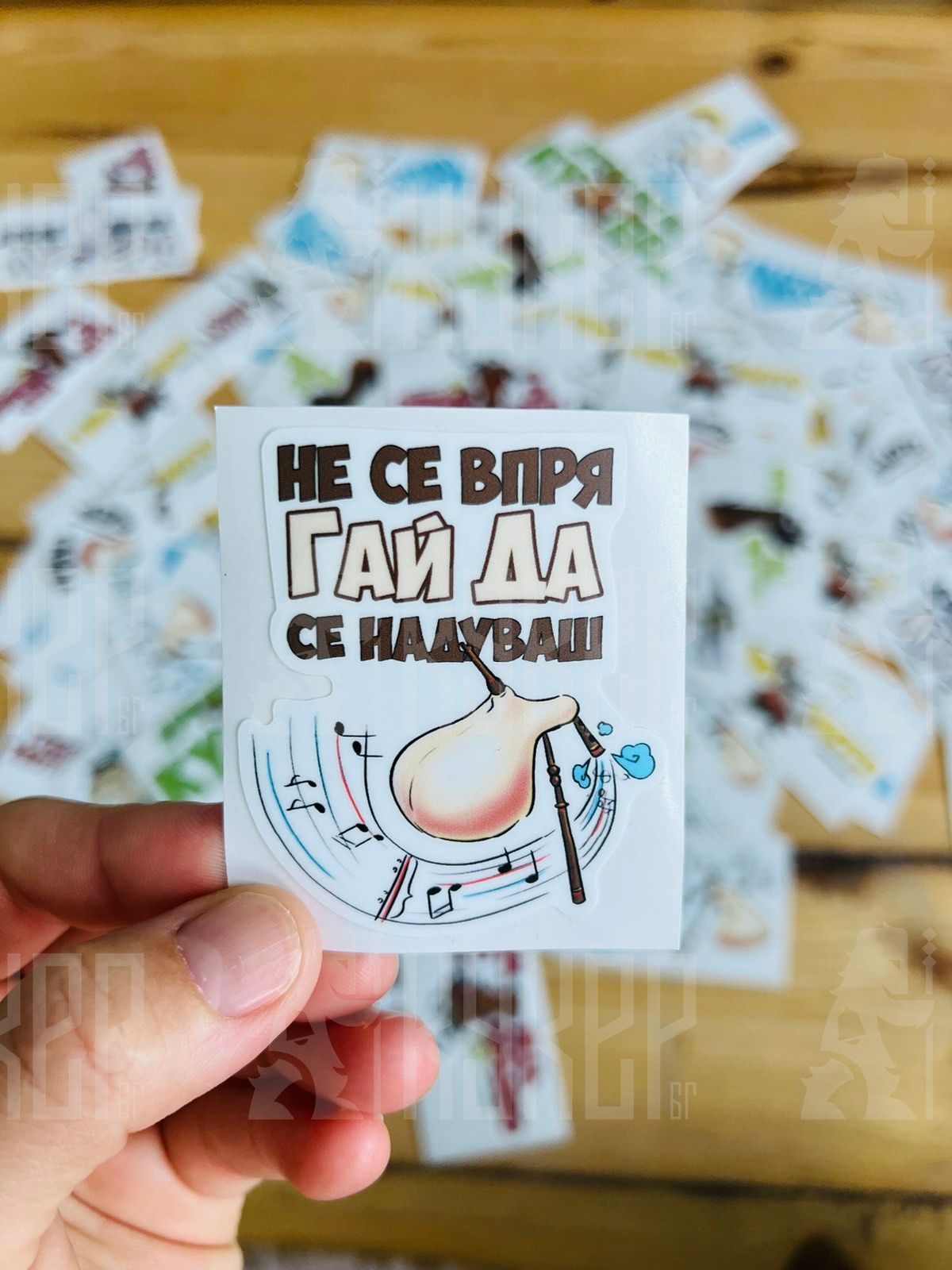 Лепенка Не се впряГАЙ ДА се надуваш