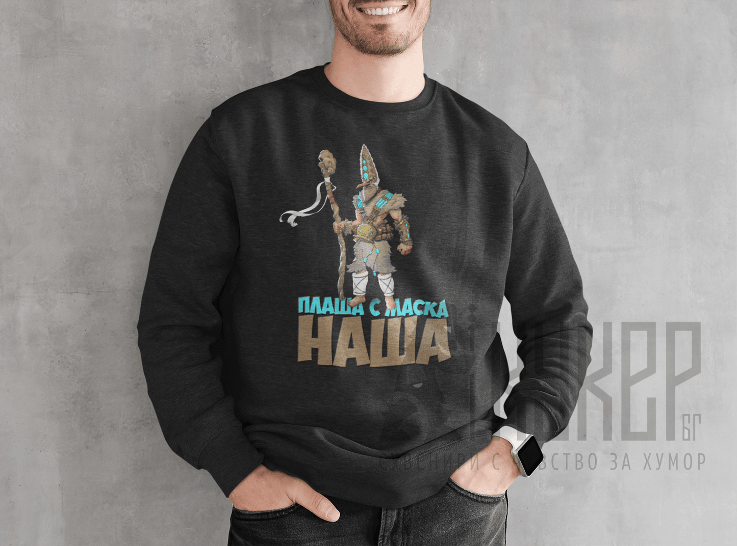 Блуза "Плаша с маска наша" | 1