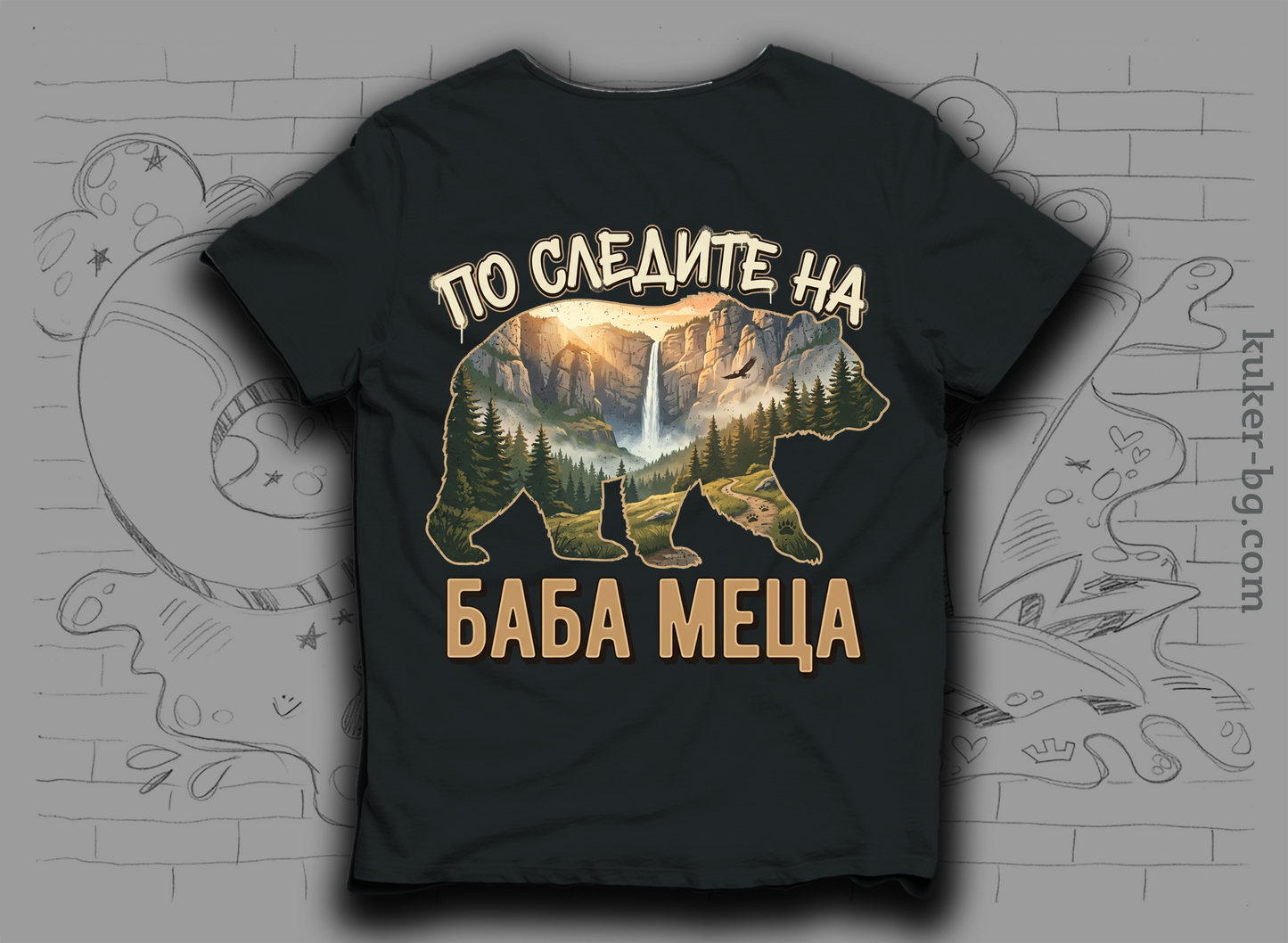 Тениска "По следите на баба Меца"