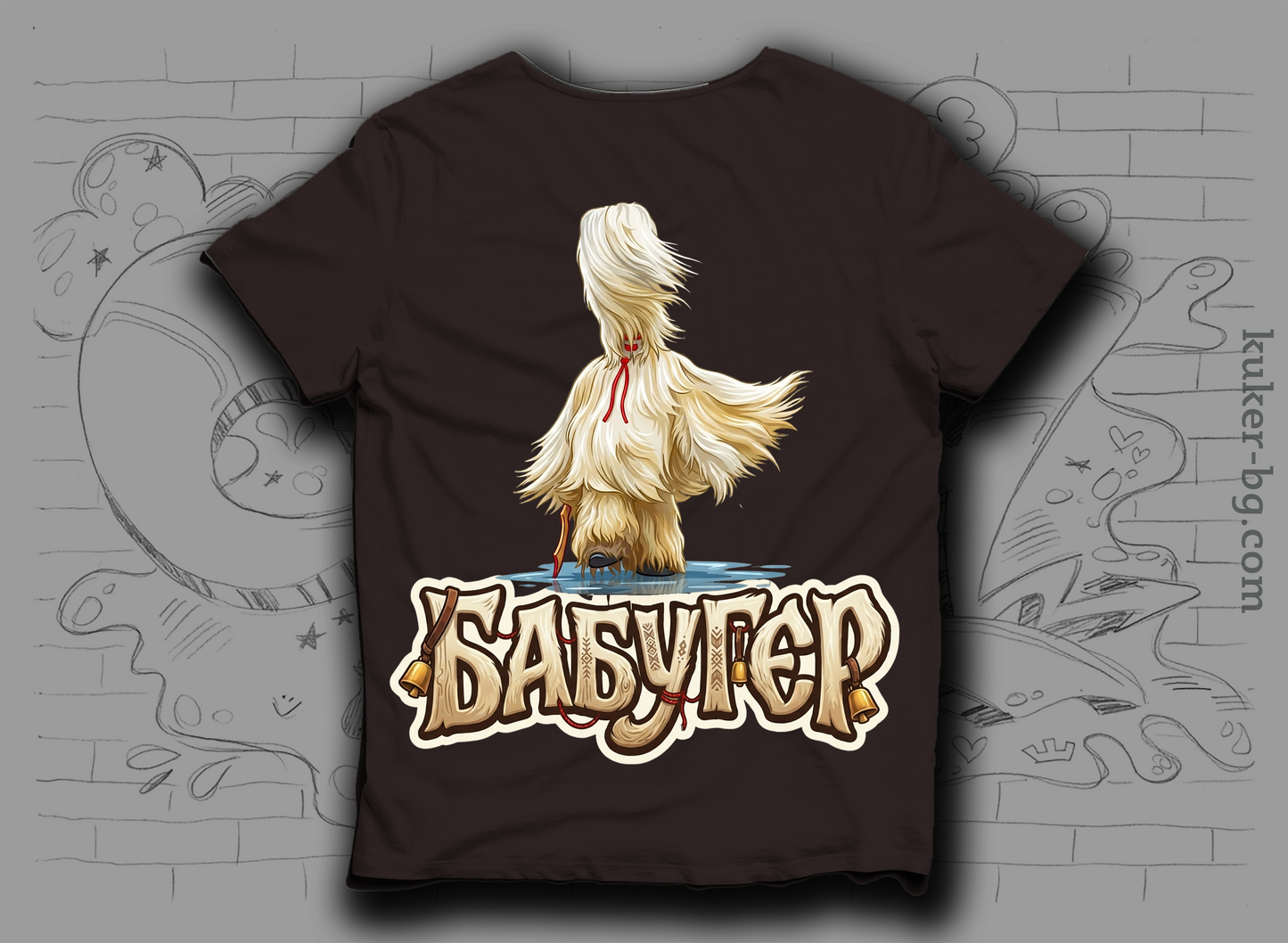 Тениска с кукер-бабугер