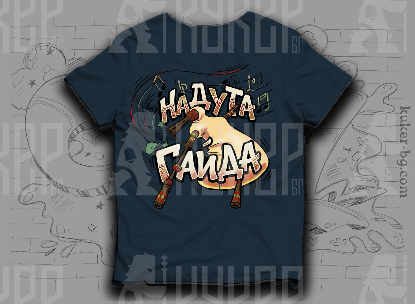 Тениска с графит "Надута гайда"