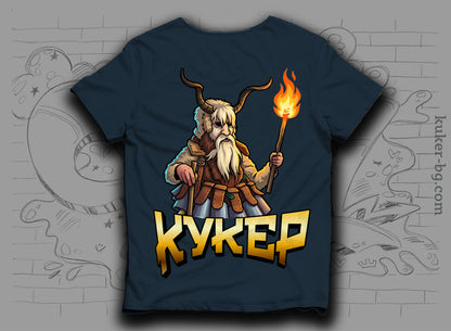 Тениска "КУКЕР" с рогат кукер и факли