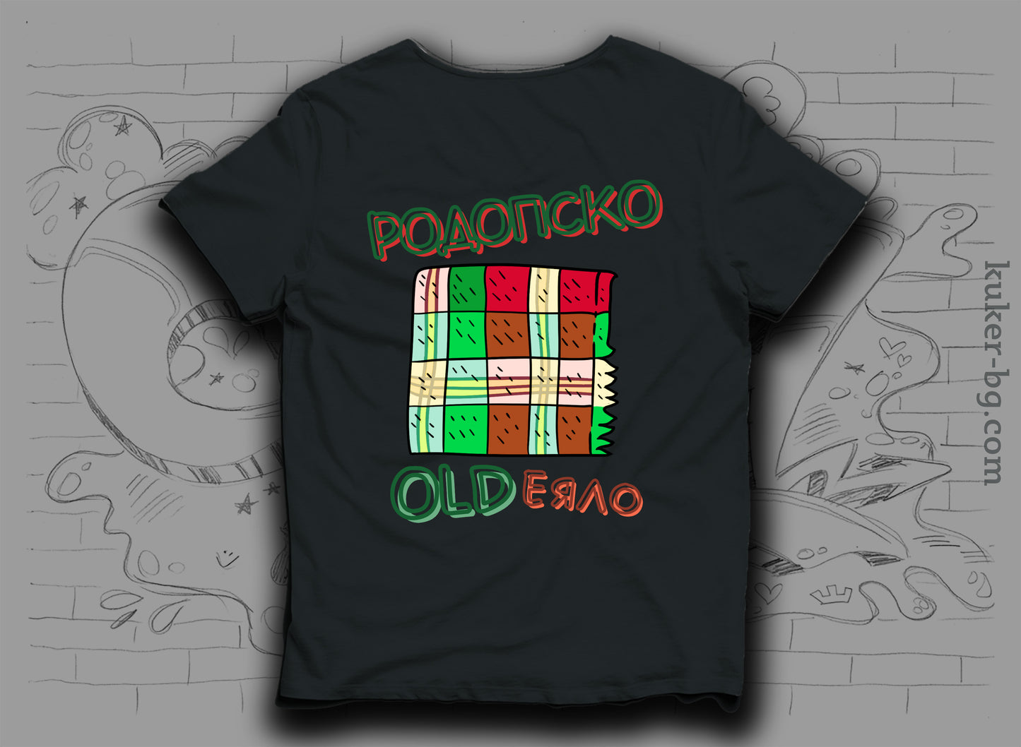 Тениска "Родопско OLDеяло"