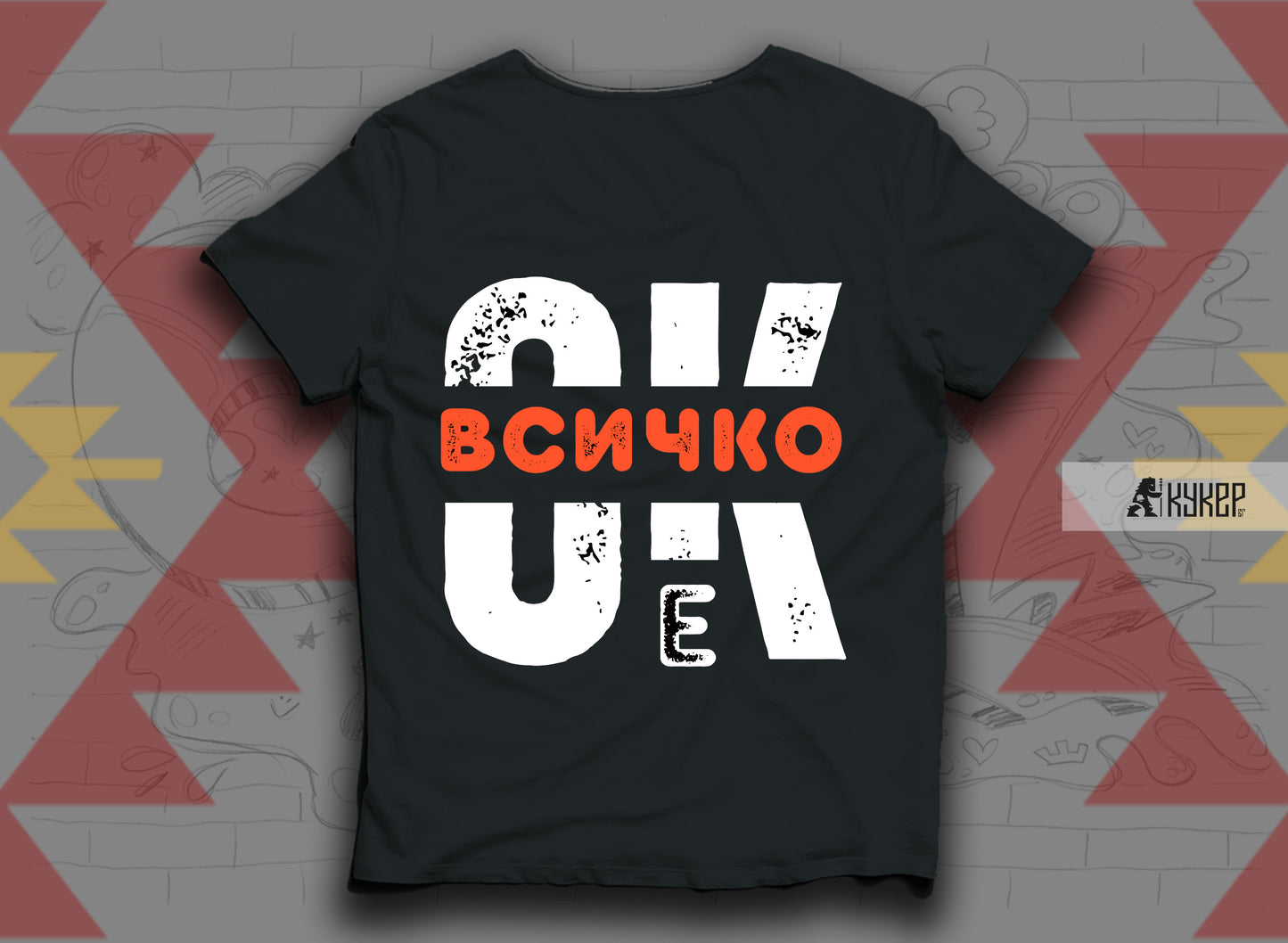 Тениска "Всичко е ОК"