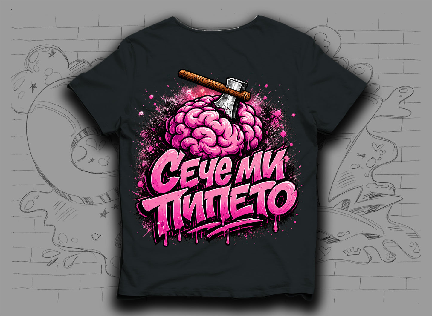Тениска "Сече ми пипето"