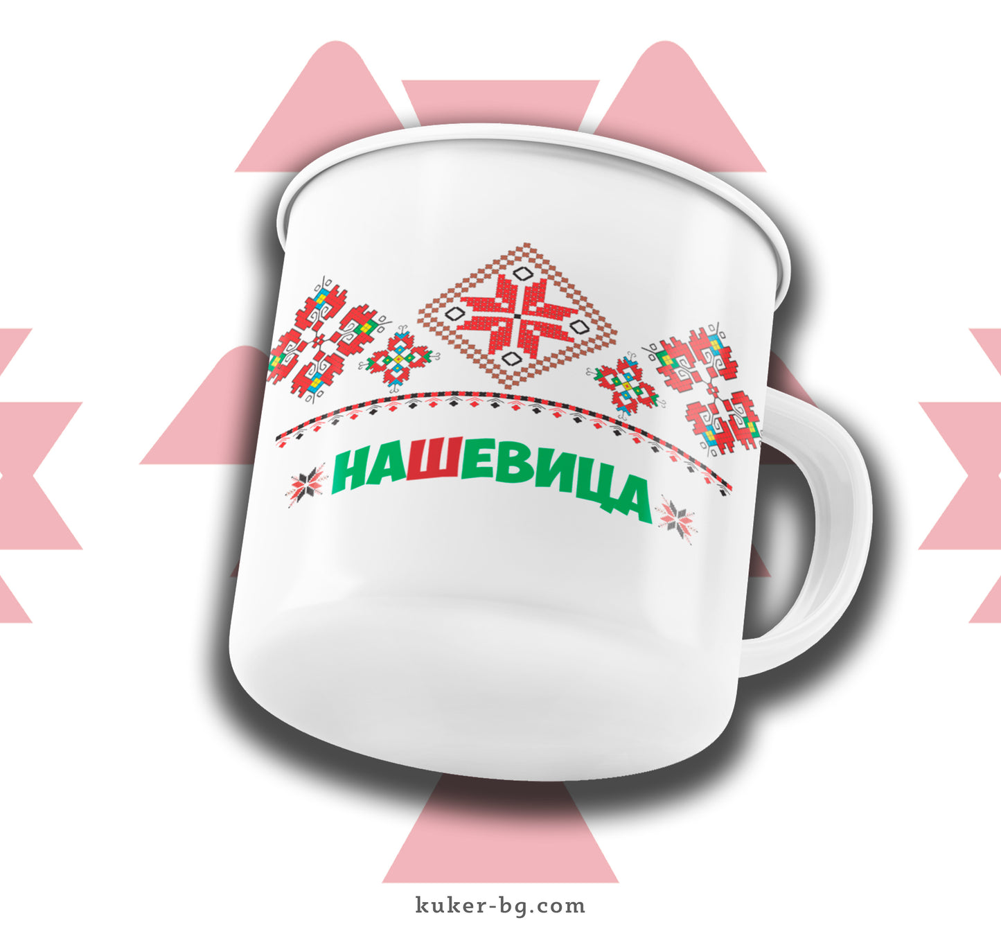 Канче "НаШевица"