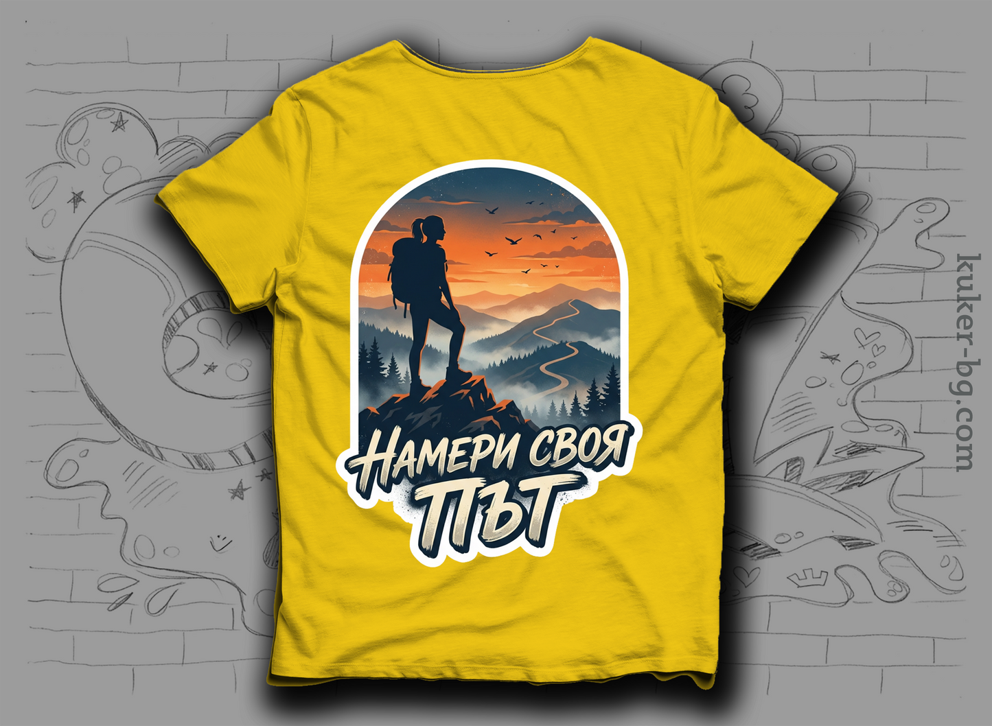 Тениска "Намери своя път"