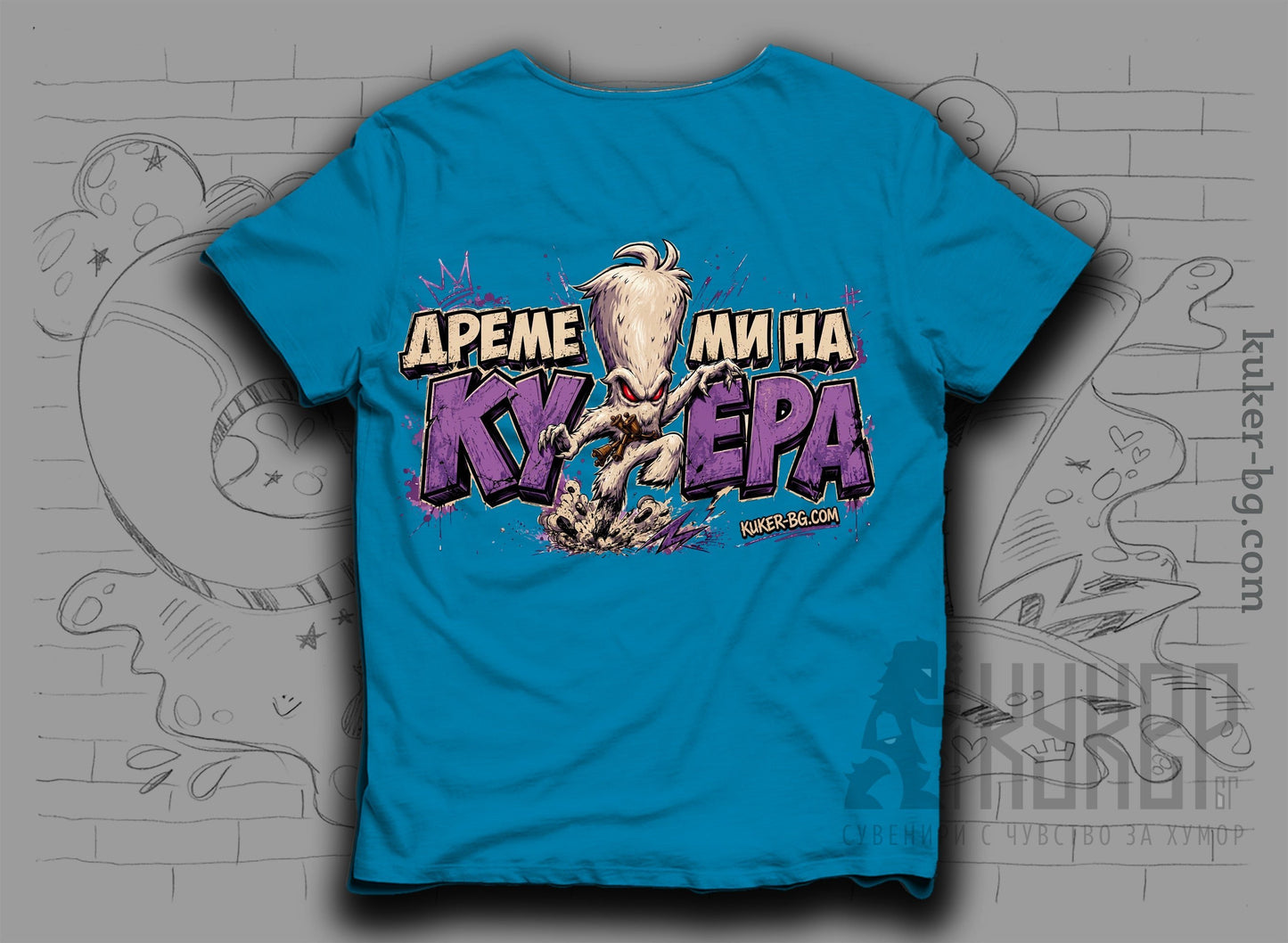 Тениска с кукер бабугер "Дреме Ми на Кукера"