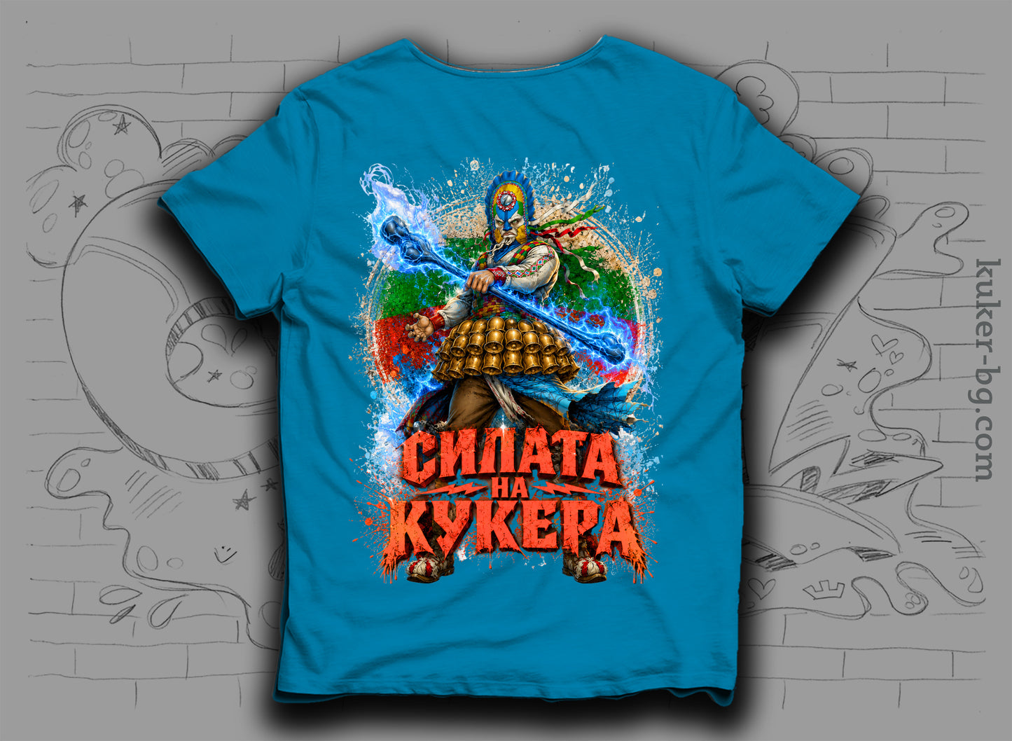Тениска "Силата на Кукера"