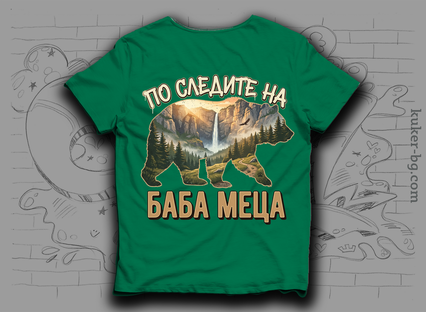 Тениска "По следите на баба Меца"