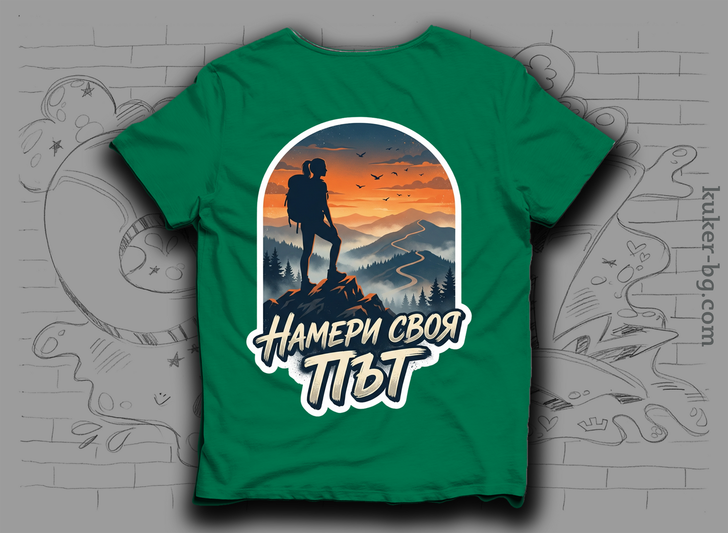 Тениска "Намери своя път"