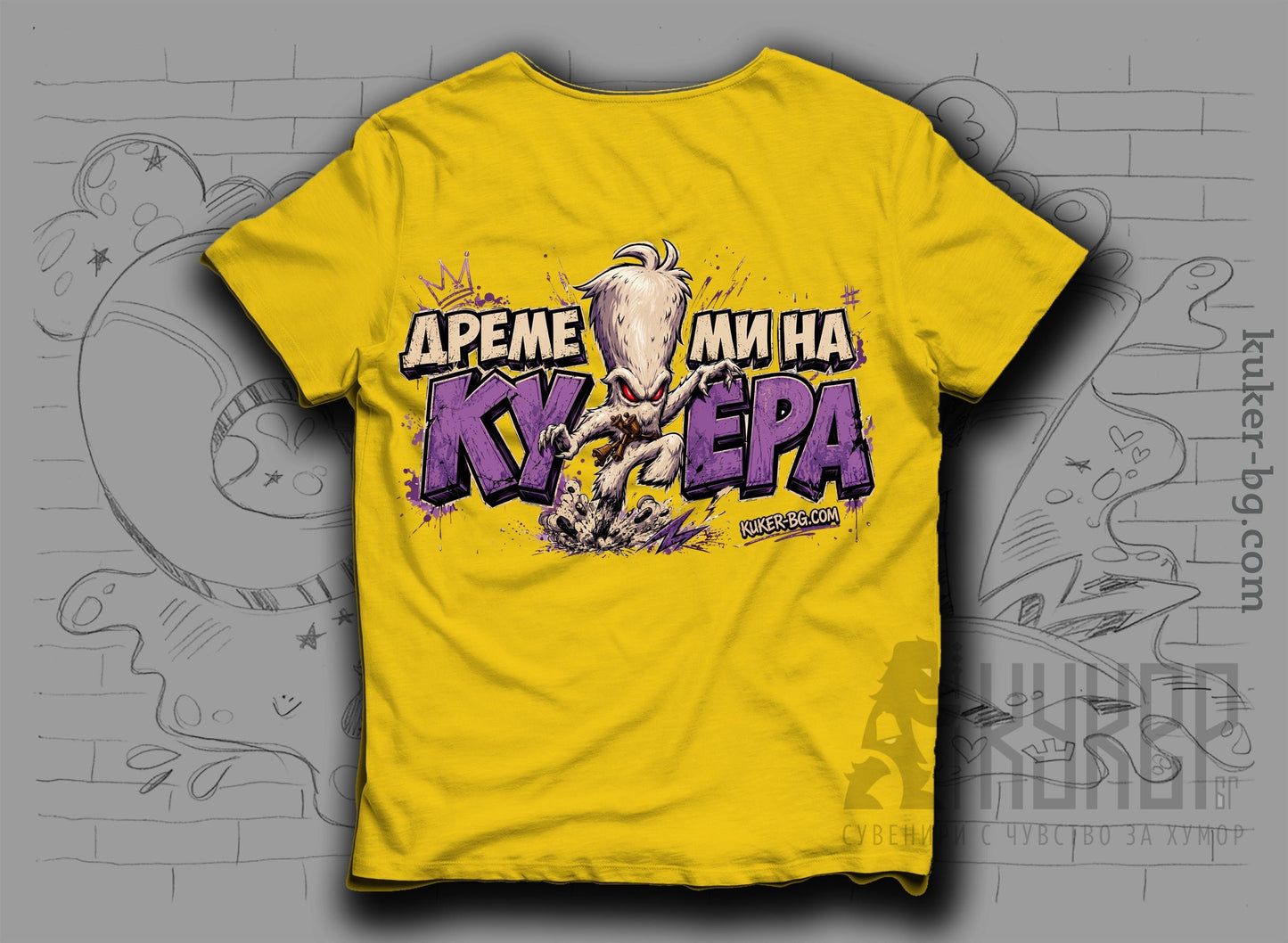 Тениска с кукер бабугер "Дреме Ми на Кукера"