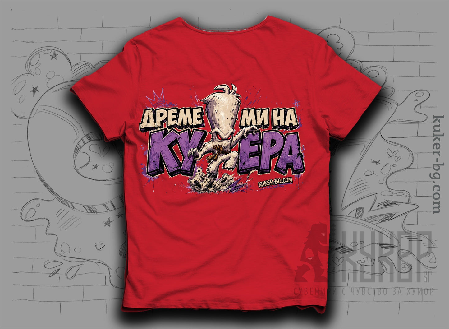 Тениска с кукер бабугер "Дреме Ми на Кукера"