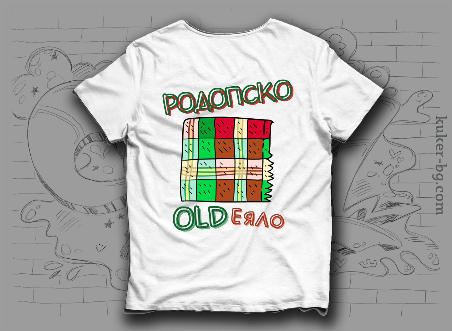 Тениска "Родопско OLDеяло"