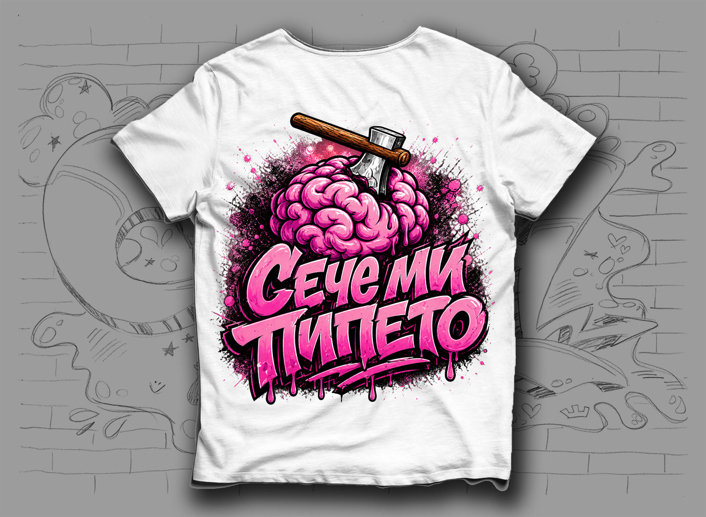 Тениска "Сече ми пипето"