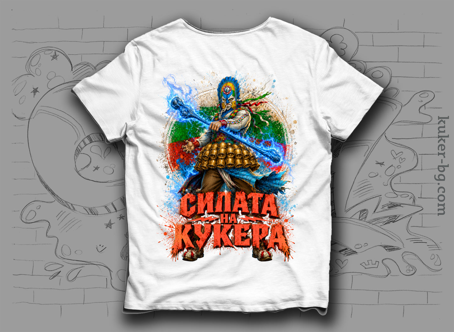 Тениска "Силата на Кукера"