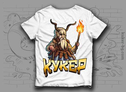 Тениска "КУКЕР" с рогат кукер и факли