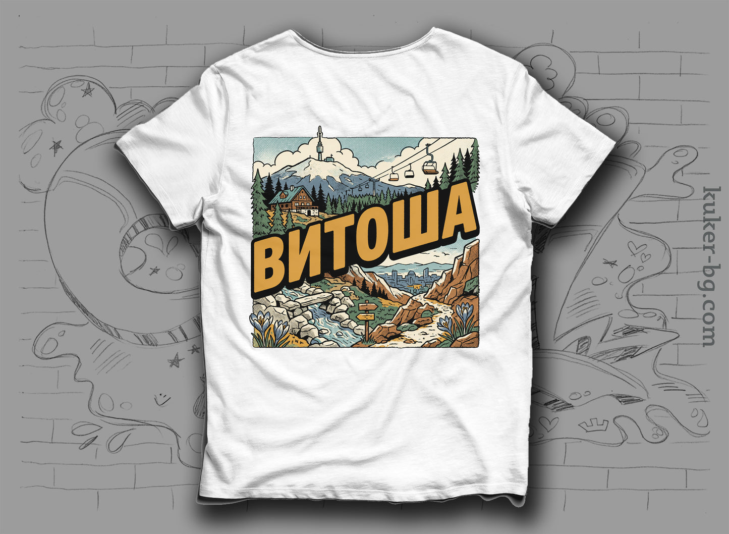Тениска "Витоша"