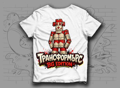 Тениска "Трансформърс BG Edition" с роботче от цигарени кутии