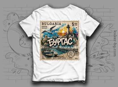 Тениска с пощенска марка на Бургас