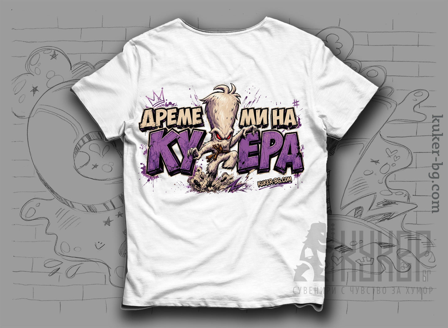 Тениска с кукер бабугер "Дреме Ми на Кукера"