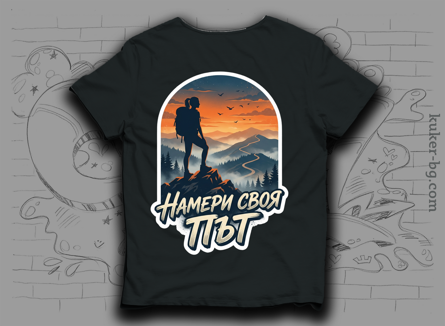 Тениска "Намери своя път"