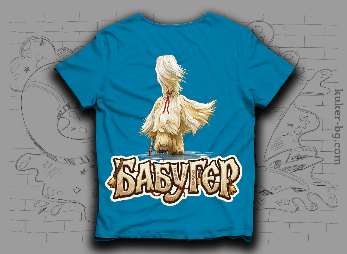 Тениска с кукер-бабугер