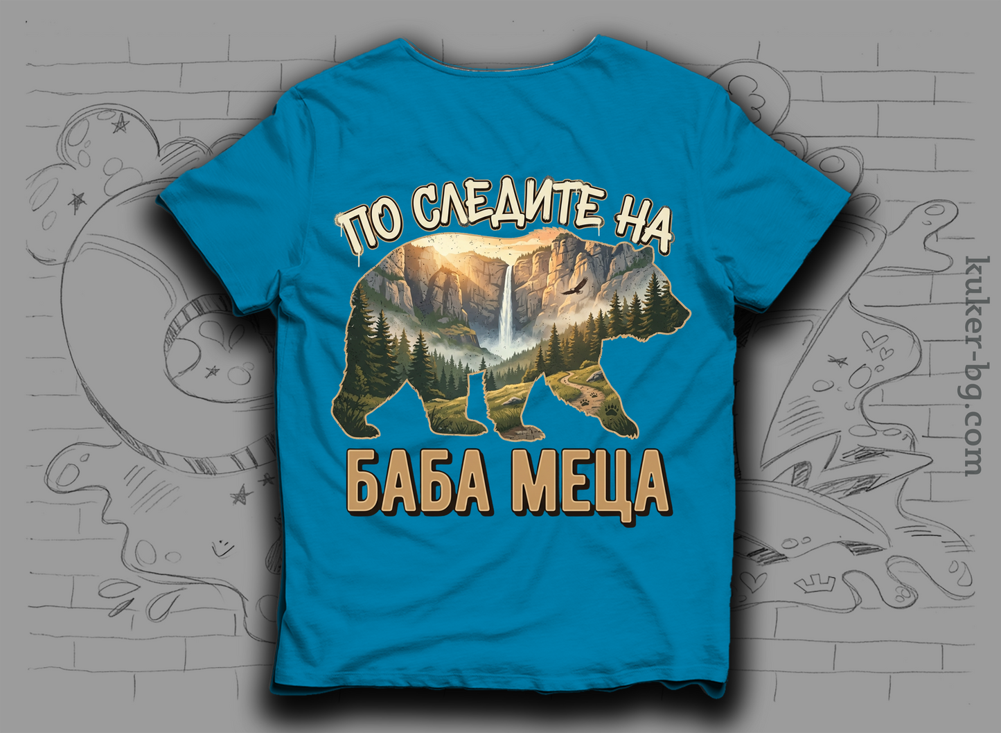 Тениска "По следите на баба Меца"