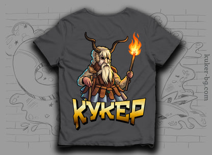 Тениска "КУКЕР" с рогат кукер и факли