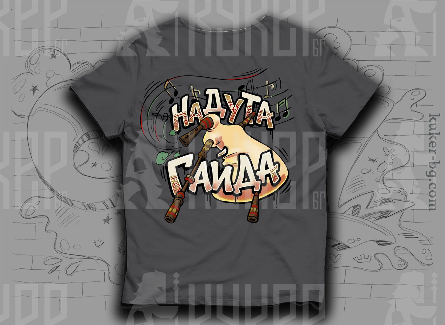 Тениска с графит "Надута гайда"
