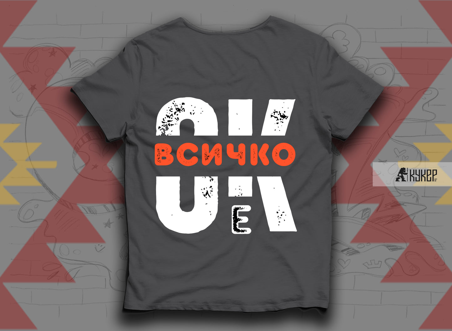 Тениска "Всичко е ОК"