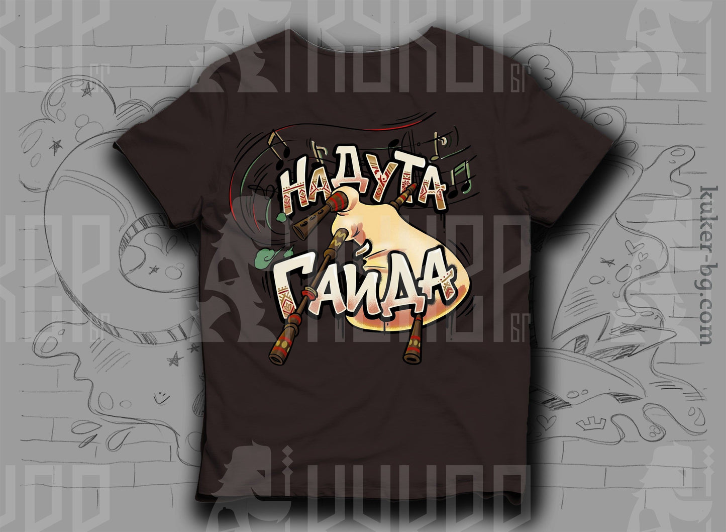 Тениска с графит "Надута гайда"