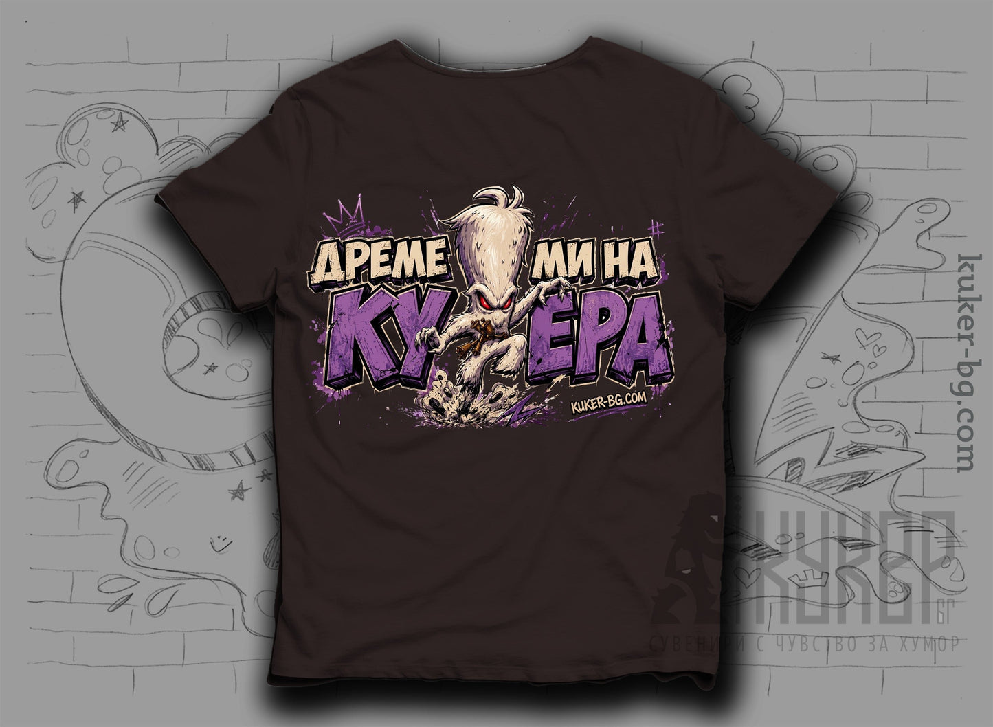 Тениска с кукер бабугер "Дреме Ми на Кукера"