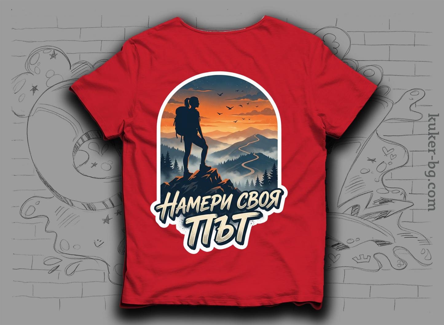 Тениска "Намери своя път"